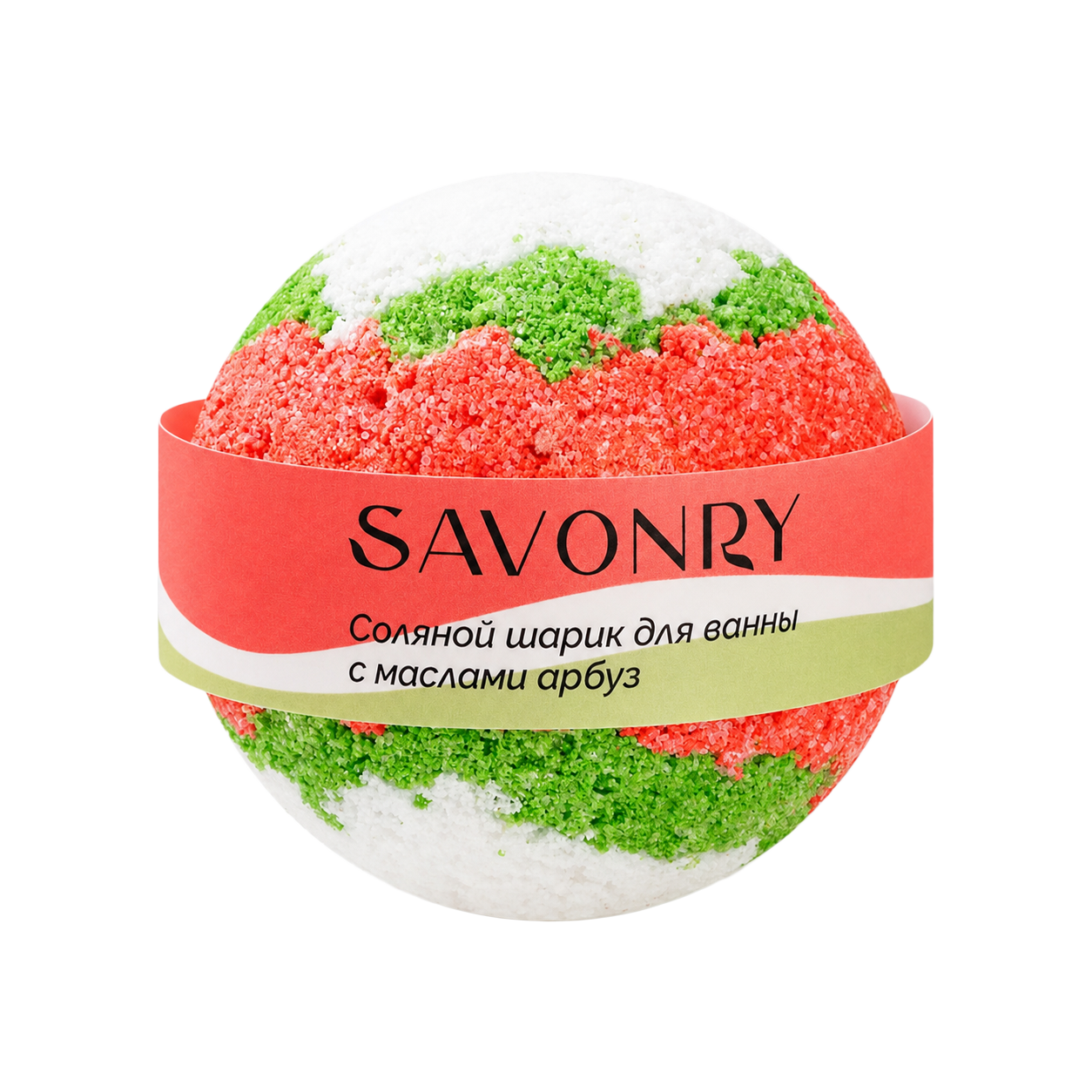 SAVONRY Шарик АРБУЗ для ванн с маслами 