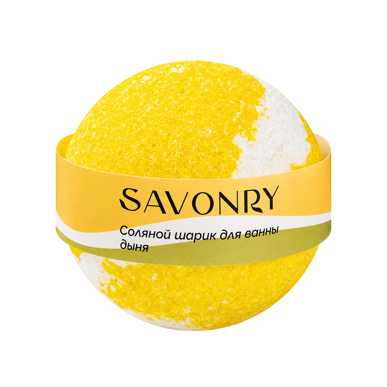 SAVONRY Шарик MELON для ванн соляной 