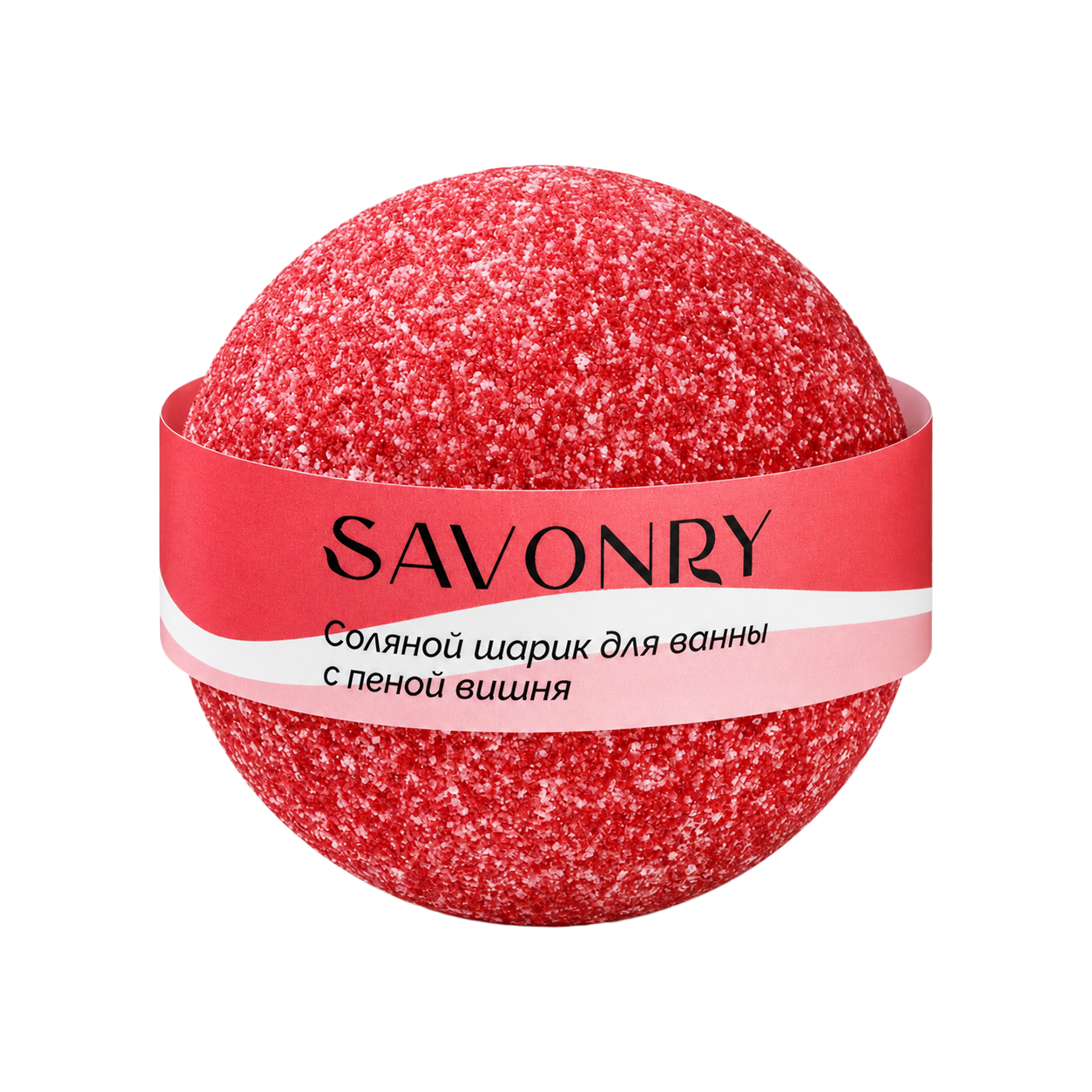 SAVONRY Шарик ВИШНЯ для ванн с пеной 