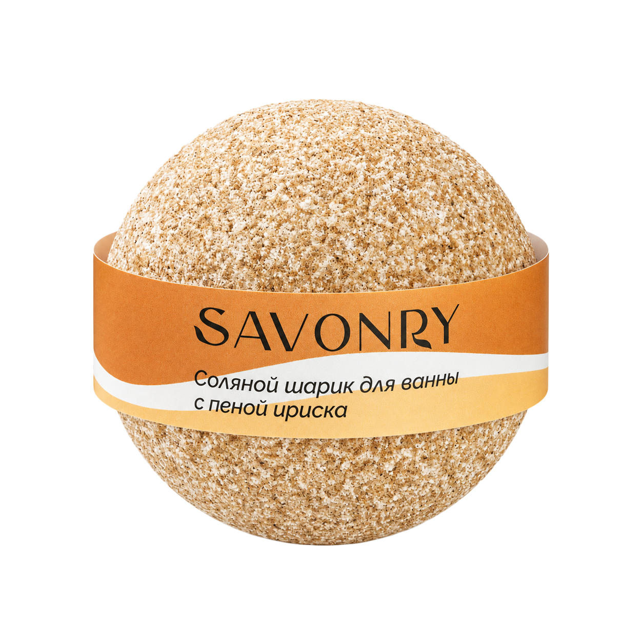 SAVONRY Шарик TOFFEE для ванн с пеной 