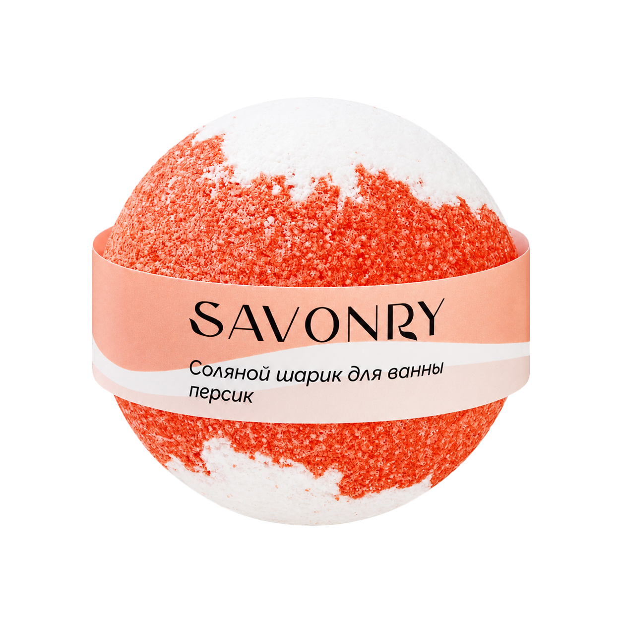 SAVONRY Шарик PEACH для ванн соляной 