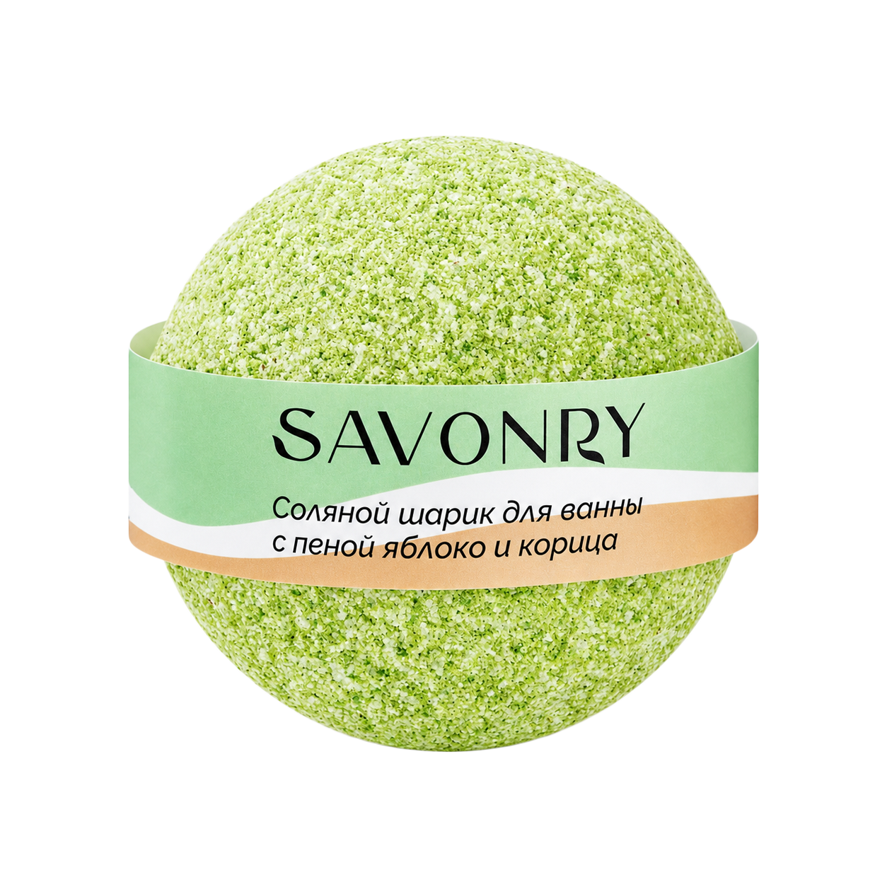 SAVONRY Шарик ЯБЛОКО и КОРИЦА для ванн с пеной 