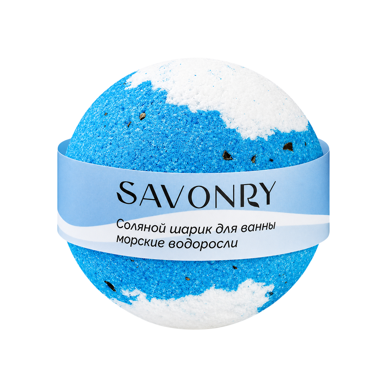 SAVONRY Шарик SEAWEED для ванн соляной 