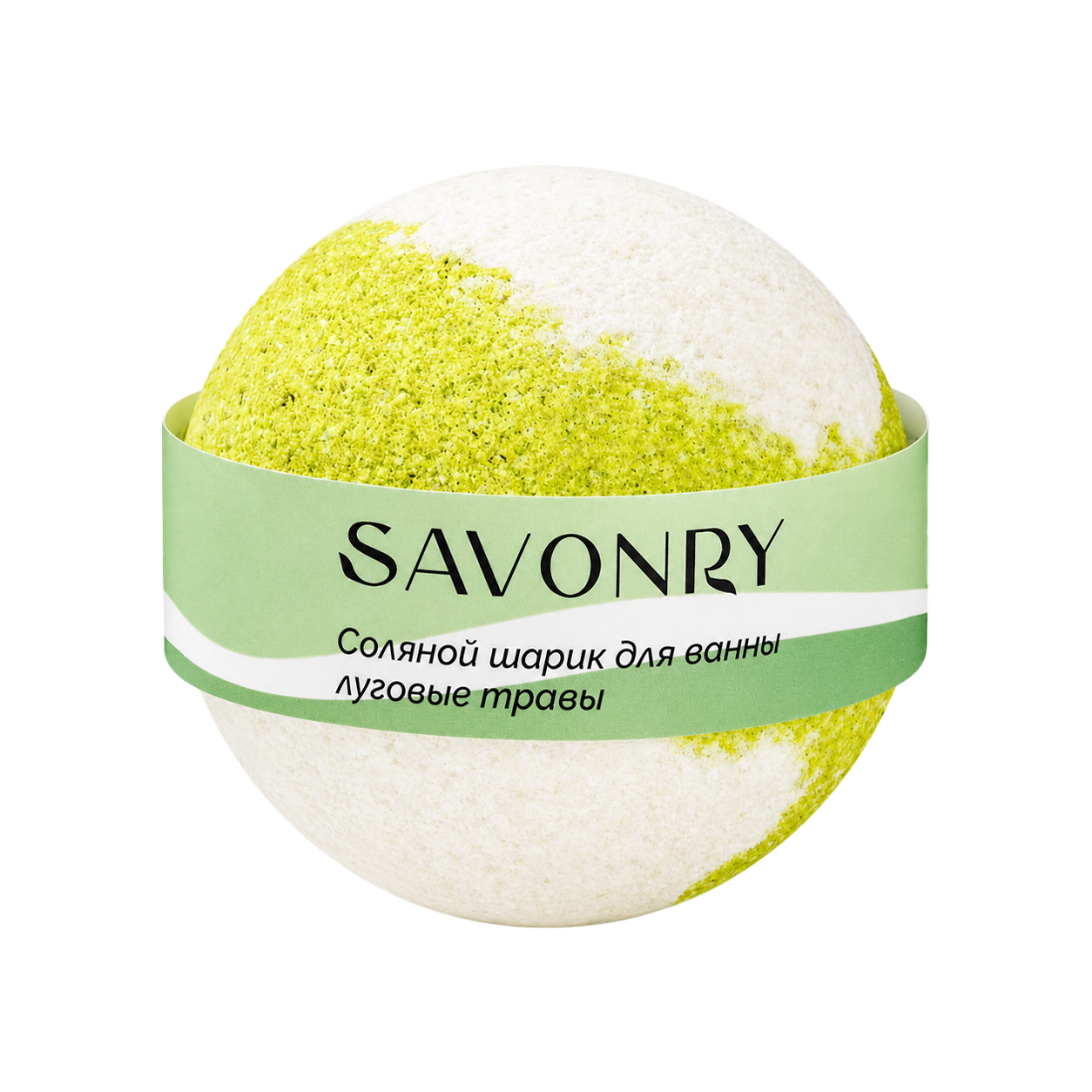 SAVONRY Шарик HERBAL для ванн соляной 