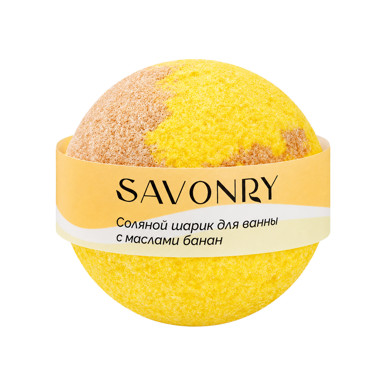 SAVONRY Шарик БАНАН для ванн с маслами 