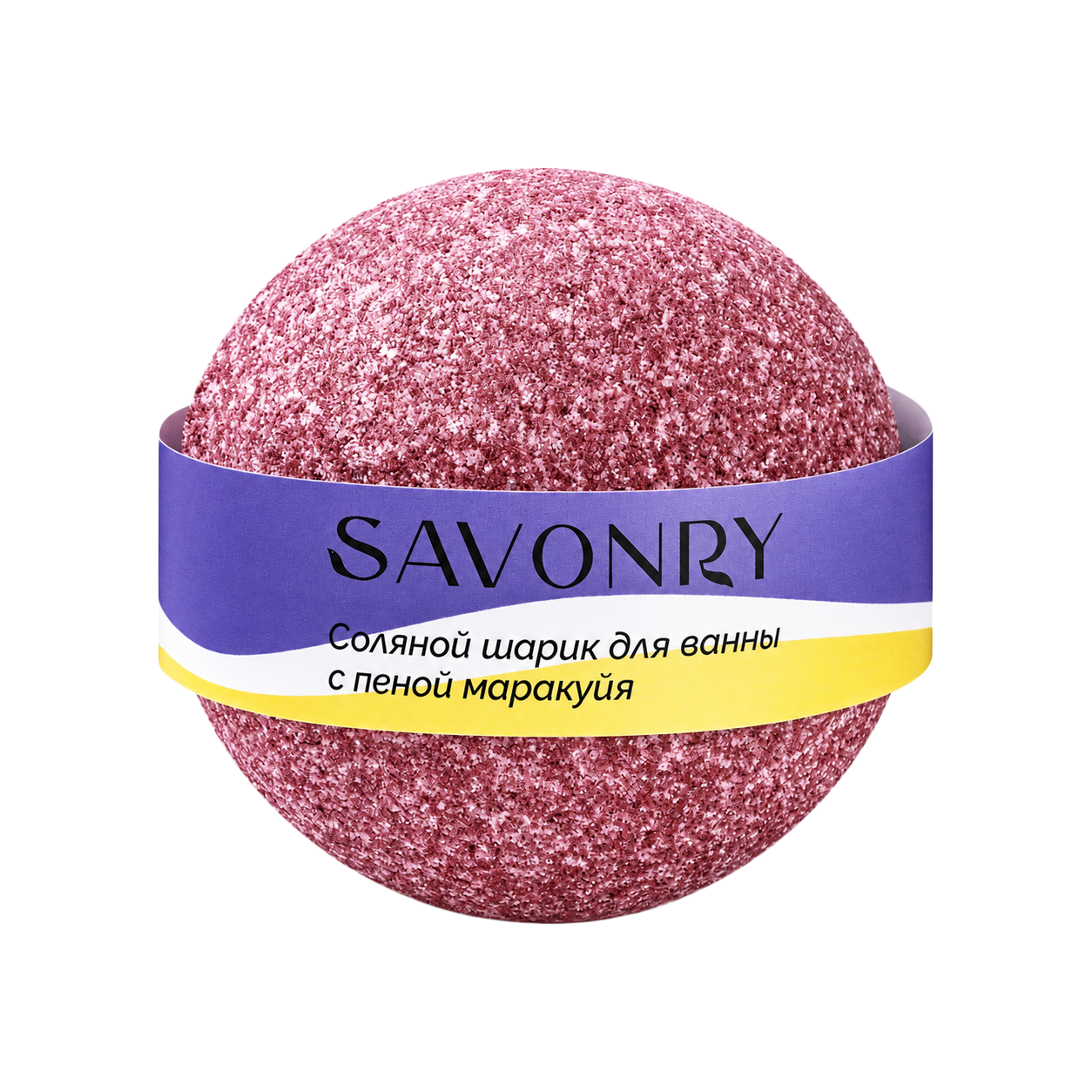 SAVONRY Шарик МАРАКУЙЯ для ванн соляной 
