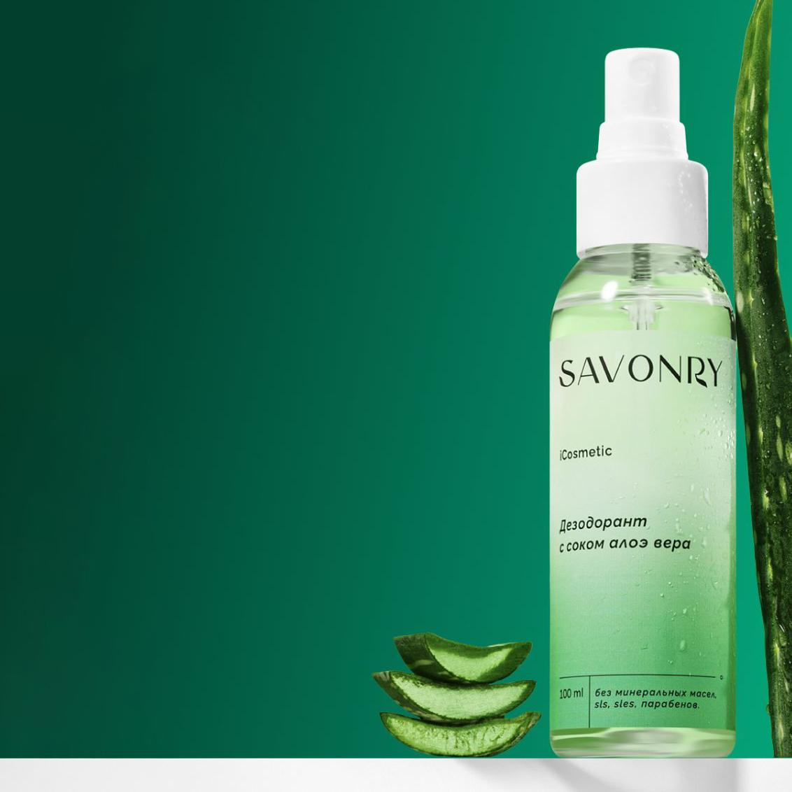 SAVONRY Дезодорант ALOE VERA (с соком алоэ вера) натуральный 100 мл  Фото (миниатюра) 1