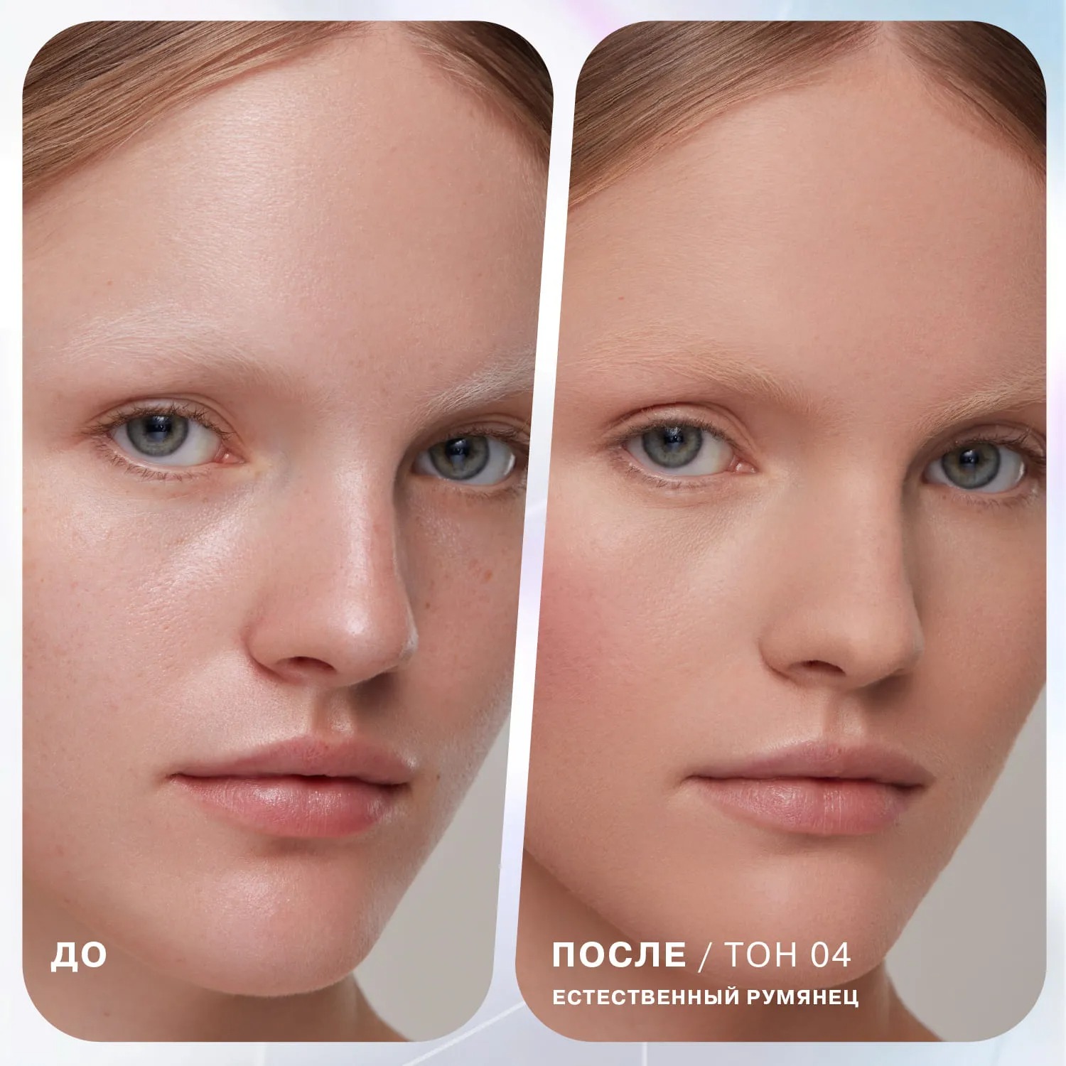 INFLUENCE BEAUTY Стик 3в1 Universum №4 Фото (миниатюра) 2