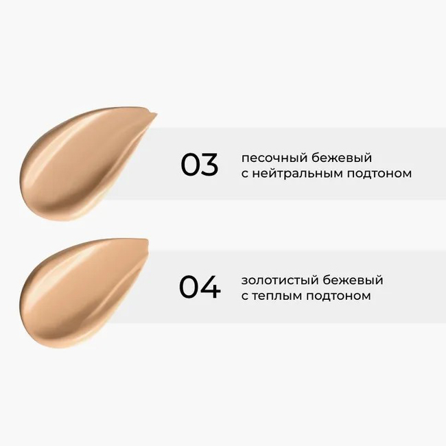 LIC Консилер 04 Concealer Фото (миниатюра) 1