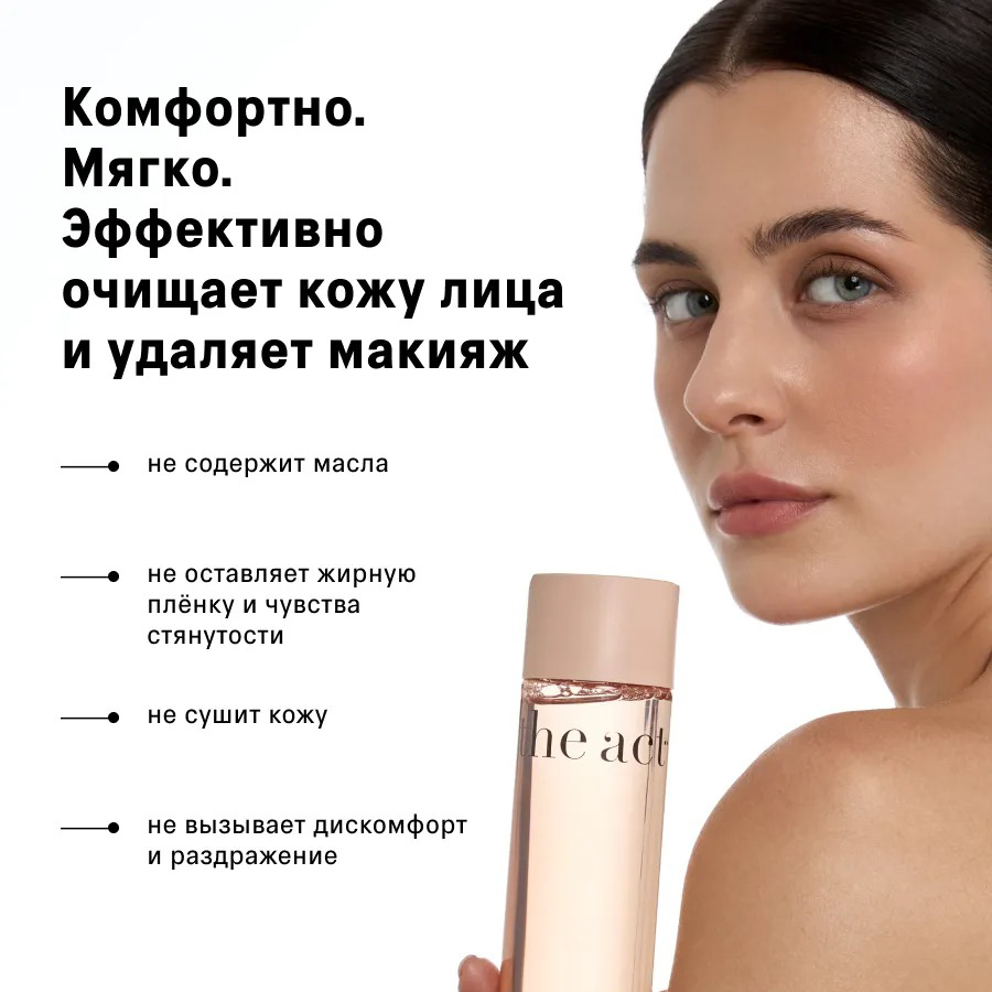 THE ACT Мицеллярная вода 250 мл Фото (миниатюра) 3