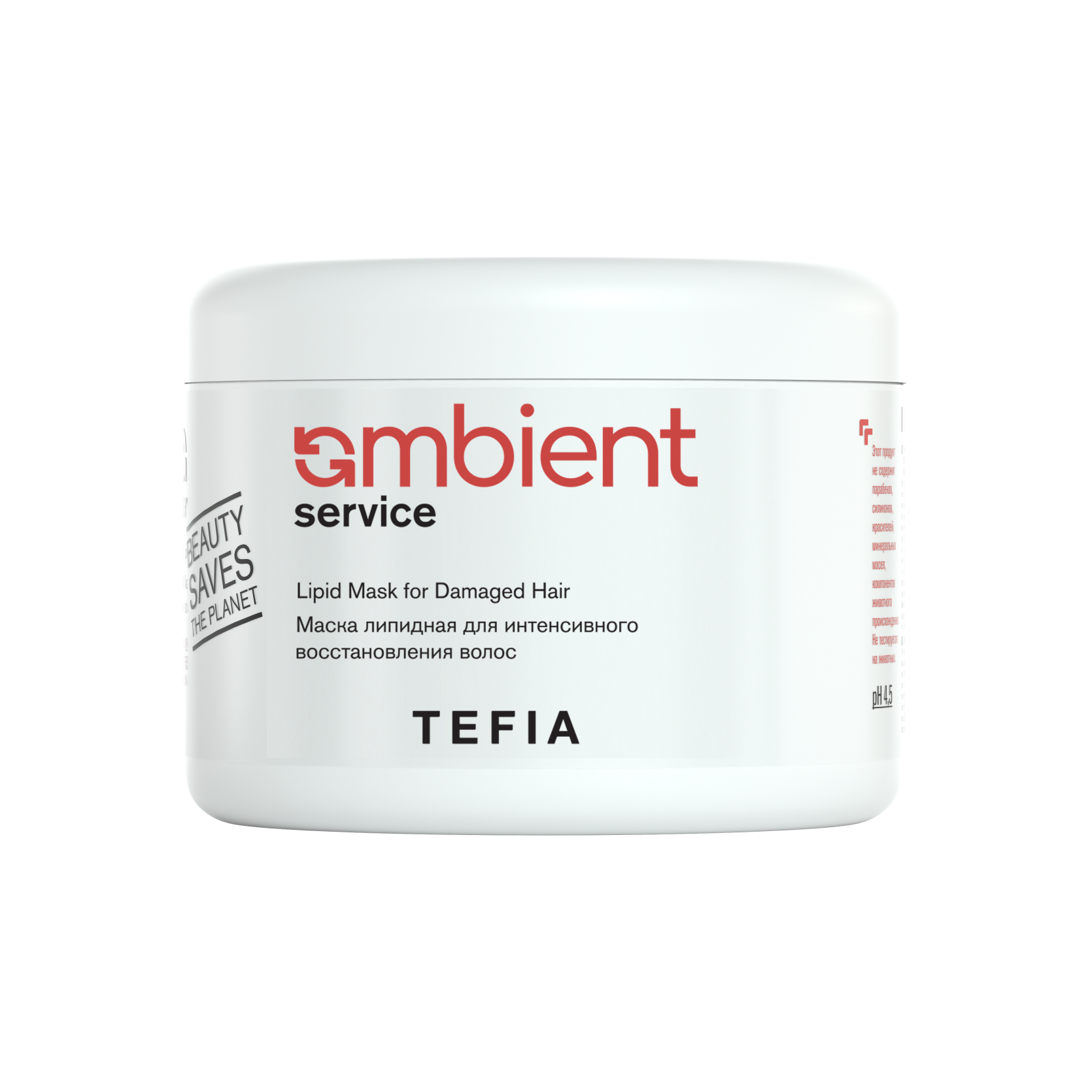 TEFIA Маска липидная для интенсивного восстановления волос AMBIENT Colorfix 500 мл 