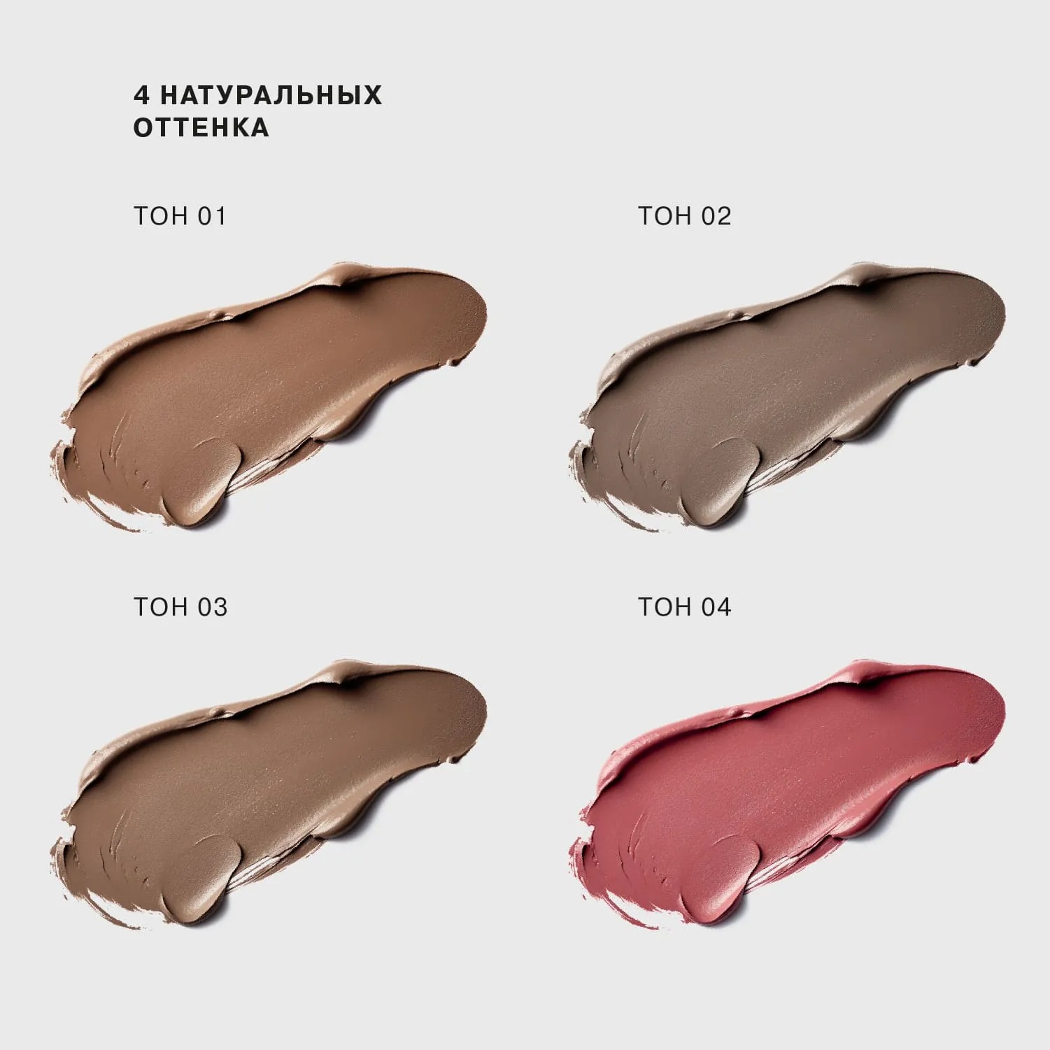 INFLUENCE BEAUTY Стик 3в1 Universum №4 Фото (миниатюра) 4