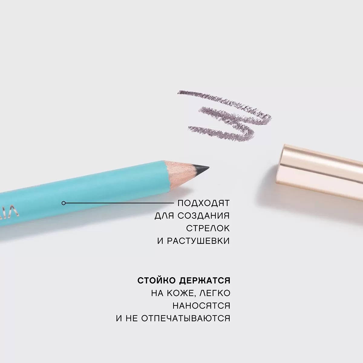 VIVIENNE SABO Карандаш для глаз 302 СЕРЫЙ Liner Flirteur Фото (миниатюра) 1