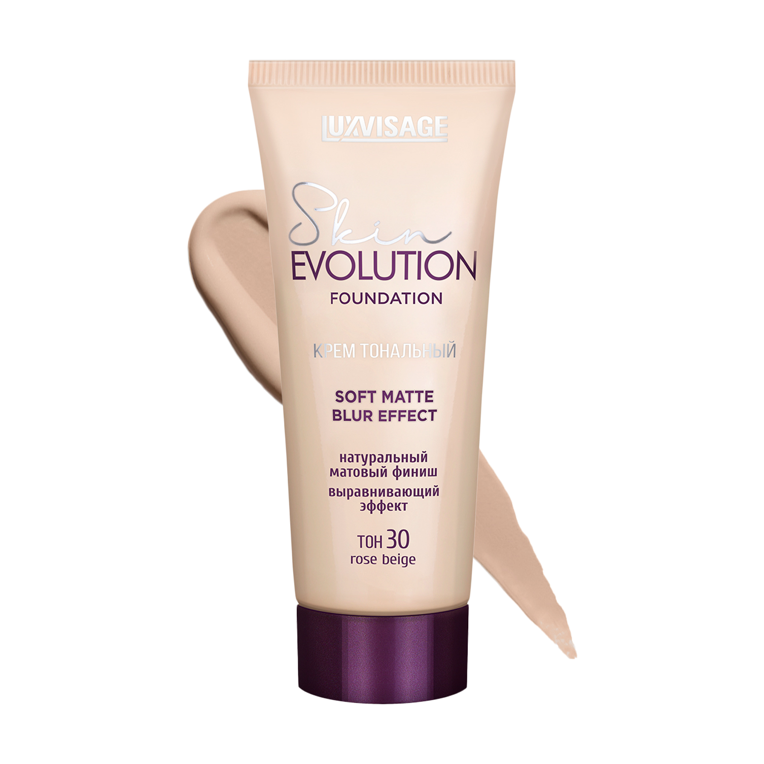 LUXVISAGE Крем тональный Skin EVOLUTION soft matte blur effect LUX VISAGE №30