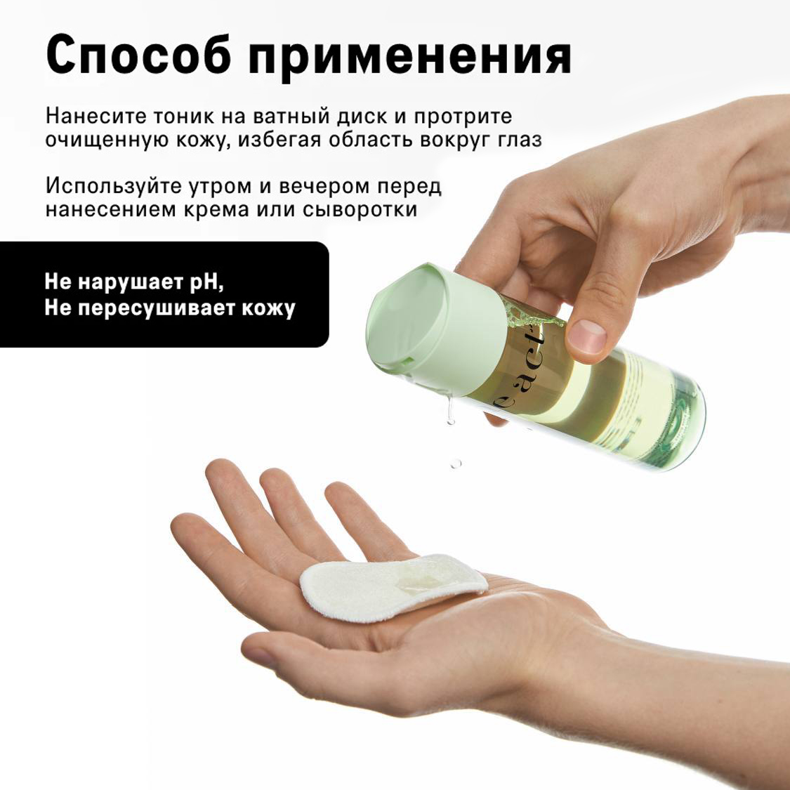 THE ACT Тоник для лица увлажняющий Hydrating Face Toner 200 мл Фото (миниатюра) 3