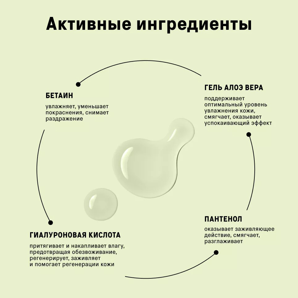 THE ACT Тоник для лица увлажняющий Hydrating Face Toner 200 мл Фото (миниатюра) 2