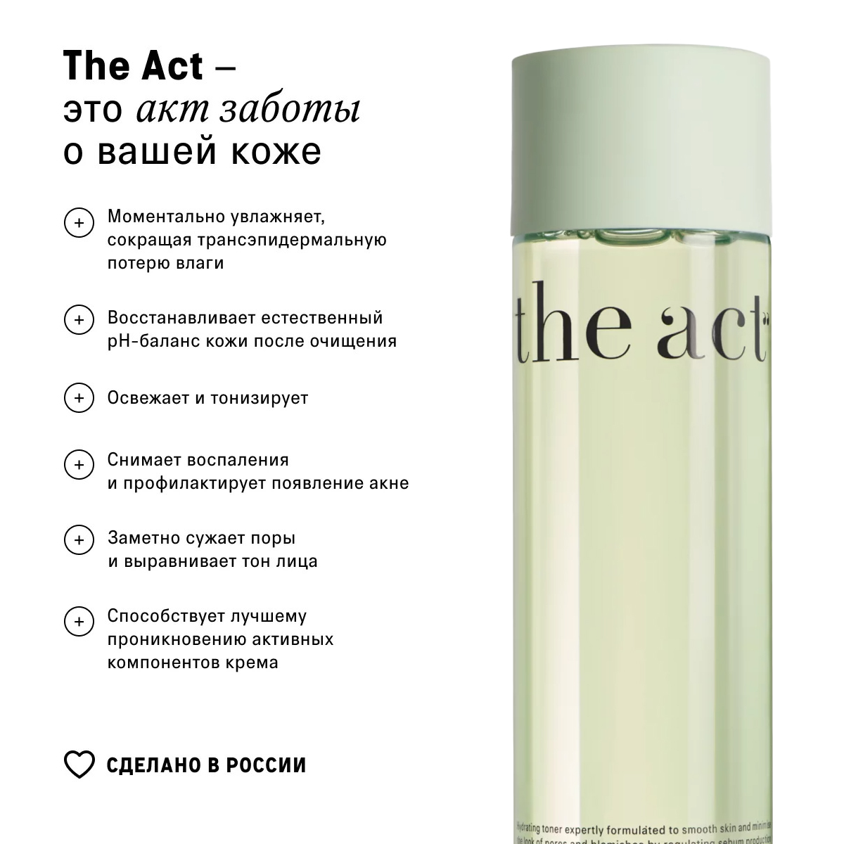 THE ACT Тоник для лица увлажняющий Hydrating Face Toner 200 мл Фото (миниатюра) 5