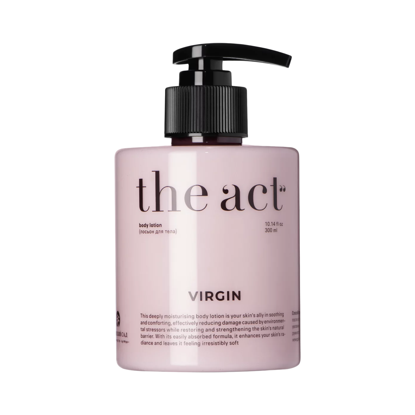 THE ACT Лосьон для тела VIRGIN 300 мл